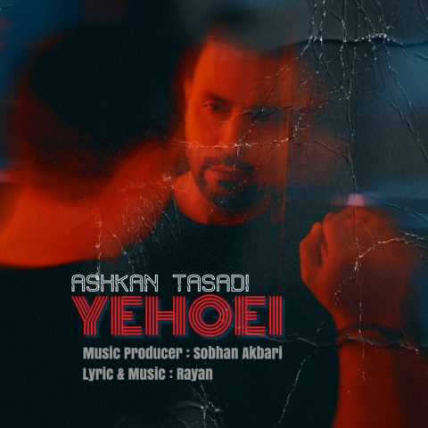 دانلود آهنگ اشکان تصدی یهویی